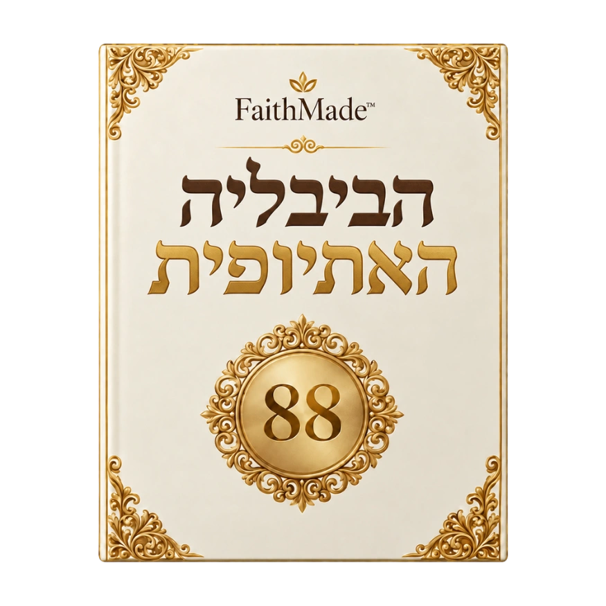 FaithMade™