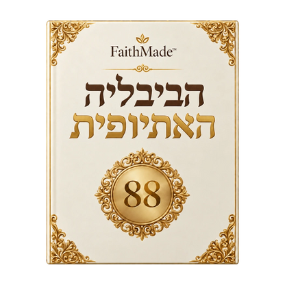 FaithMade™