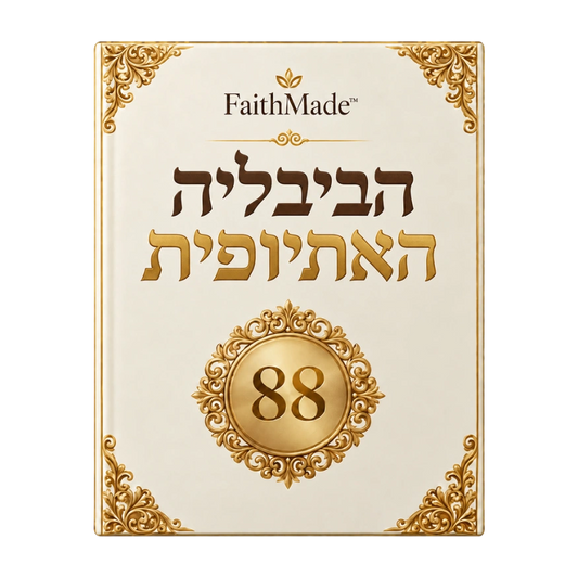 FaithMade™